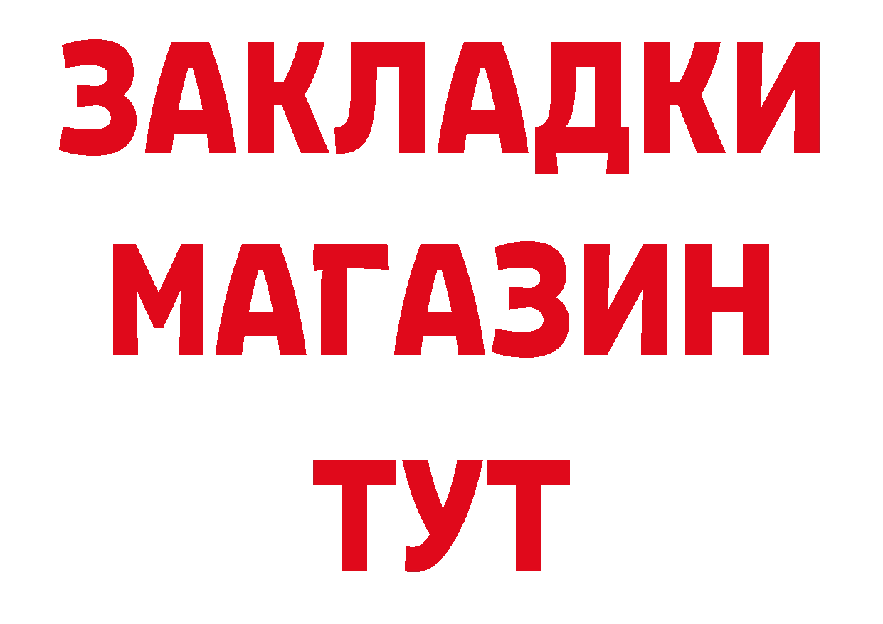 Купить закладку нарко площадка наркотические препараты Добрянка